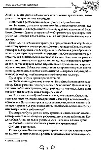 Убить волка. Sha Po Lang. Том 3